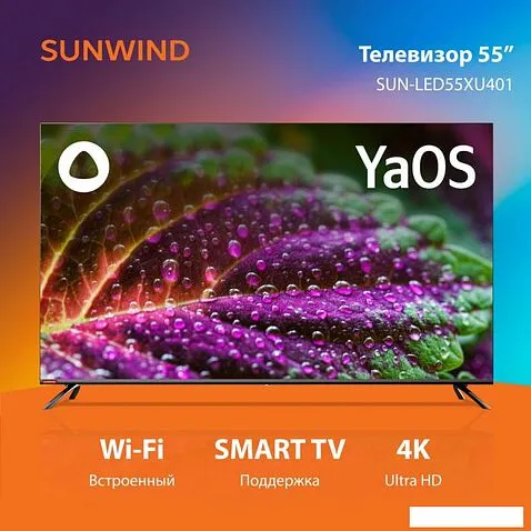 Телевизор SunWind SUN-LED55XU401