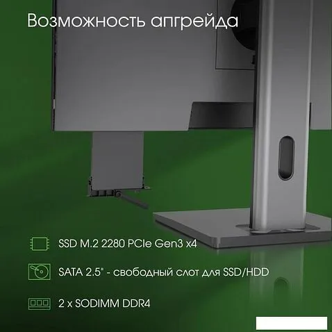 Моноблок Digma Pro Unity DM23P5-ADXW02