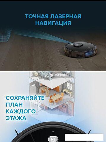 Робот-пылесос Genio Laser L650