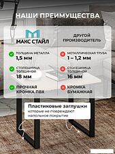 Журнальный столик Макс Стайл СтЖ-600 (капучино)