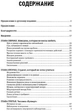 Книга издательства Альпина Диджитал. Психология трейдинга. Инструменты и методы (Стинбарджер Б.)