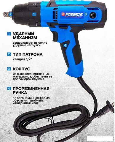 Гайковерт FORSAGE F-IW550S