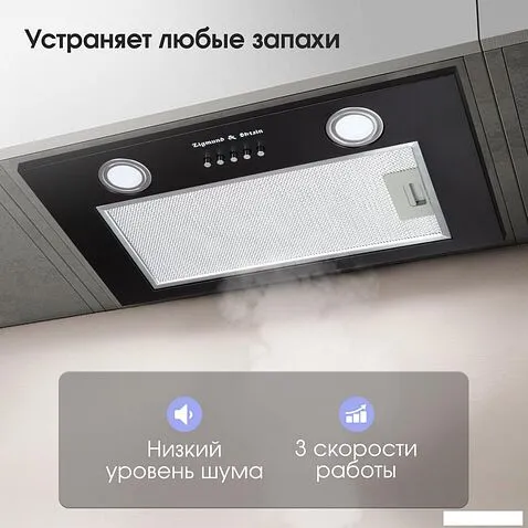 Кухонная вытяжка Zigmund & Shtain K 018.5 B