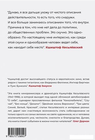 Книга издательства АСТ. О себе