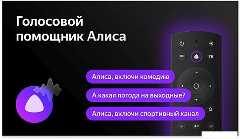 Телевизор BBK 43LEX-7257/FTS2C