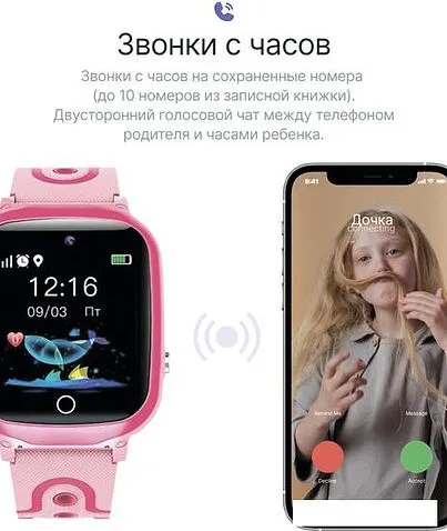 Детские умные часы Prolike PLSW13PN (розовый)