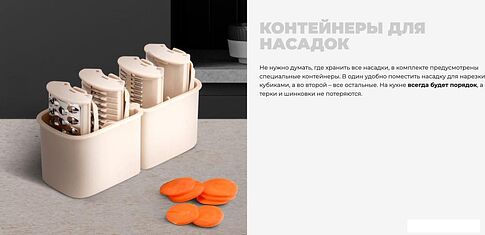 Овощерезка Redmond (Редмонд) FP619