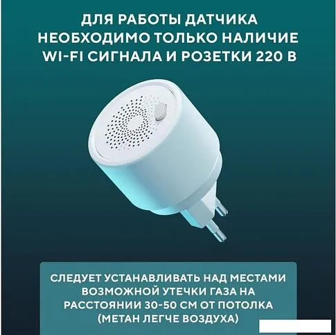 Датчик Securic Wi-Fi SEC-S-201W