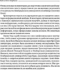 Книга издательства Альпина Диджитал. Мегапроекты. История недостроев, перерасходов (Фливбьорг Б., Брузелиус Н., Ротенгаттер В.)