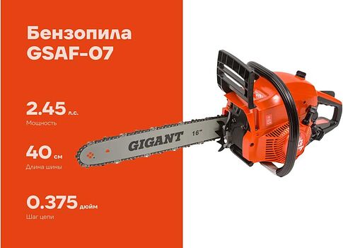 Бензопила Gigant GSAF-07