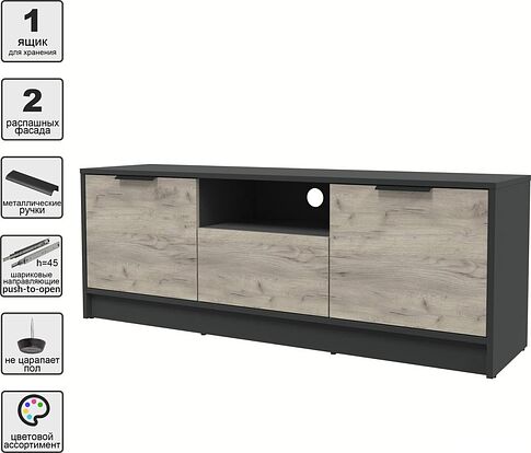 Тумба Интерлиния ТВ Концепт КТ-ТВ3-50 (дуб серый/антрацит)