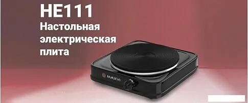 Настольная плита Maxvi HE111 (черный)
