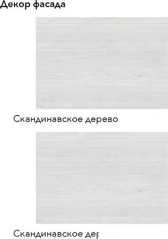 Готовая кухня Агута Альфа 1.8/60 (скандинавское дерево/скандинавское дерево/опал светлый)