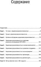 Книга издательства Альпина Диджитал. Управление результативностью. Система оценки результатов (Бэрон А.)