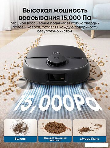 Робот-пылесос Eufy Robot Vacuum Omni C28