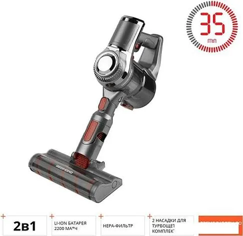 Пылесос Redmond RV-UR363