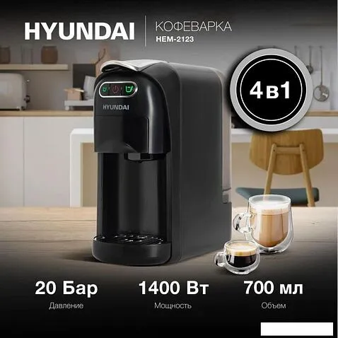 Капсульная кофеварка Hyundai HEM-2123
