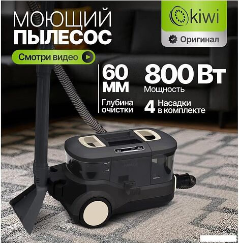 Пылесос Kiwi KCC-4325 (черный)