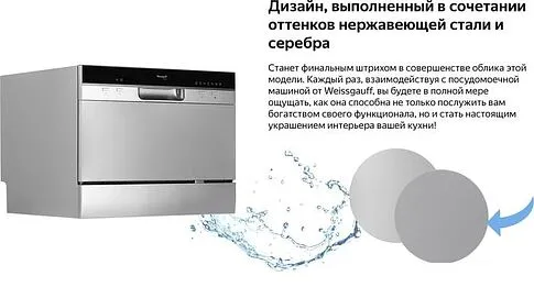 Посудомоечная машина Weissgauff TDW 4017 DS