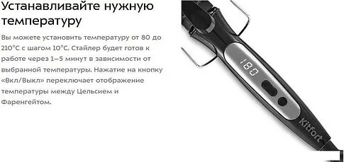 Плойка-волна Kitfort KT-3282