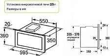 Микроволновая печь Schtoff NMW 25 White