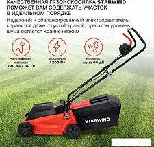 Газонокосилка StarWind ELM-1200