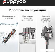 Пылесос Puppyoo T11 Mate