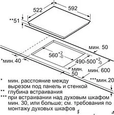 Варочная панель Bosch PIE631FB1E