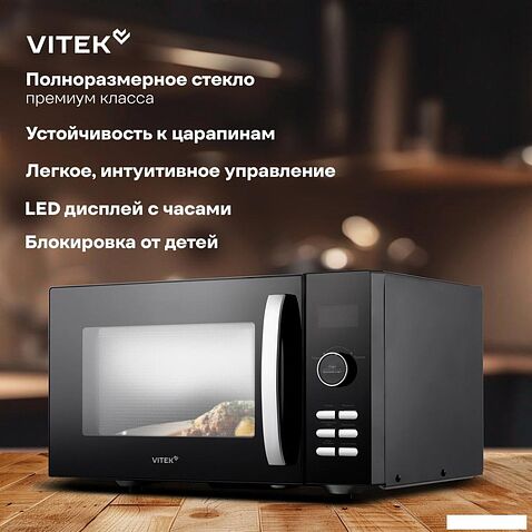 Микроволновая печь Vitek VT-MW1425