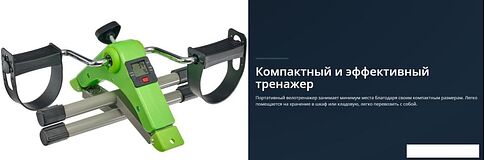 Велотренажер Bradex SF 0578