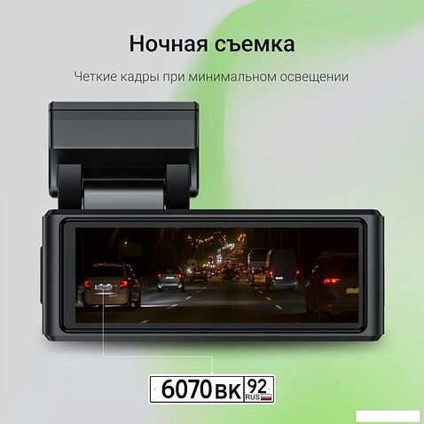 Видеорегистратор Digma FreeDrive 940W