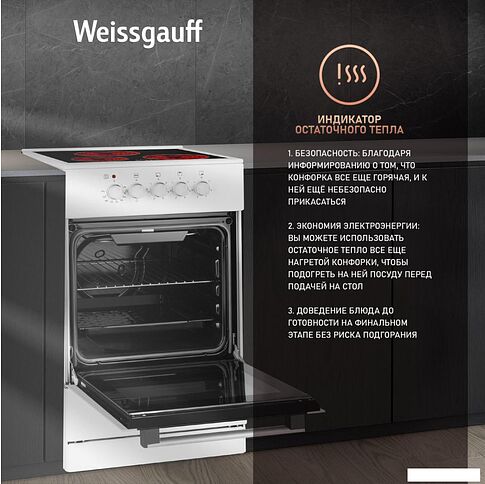 Кухонная плита Weissgauff WES E2V05 W