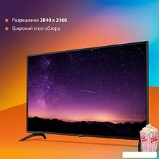 Телевизор SunWind SUN-LED50XU400