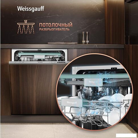 Встраиваемая посудомоечная машина Weissgauff BDW 6063 D Timer Floor