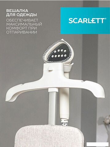Отпариватель Scarlett SC-GS130S40