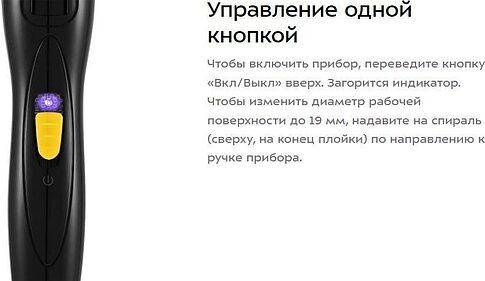 Спиральная плойка Kitfort KT-3264