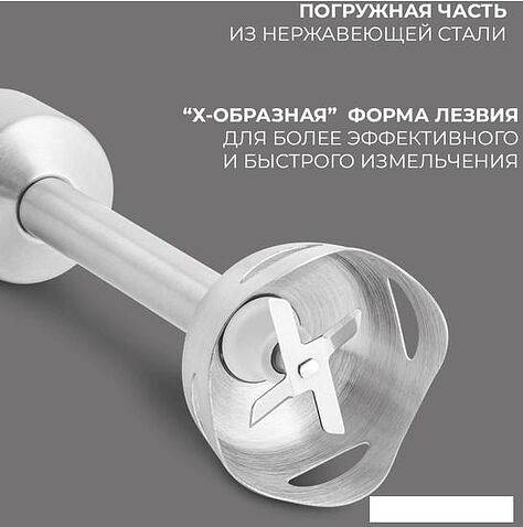 Погружной блендер Rondell RDE-1300