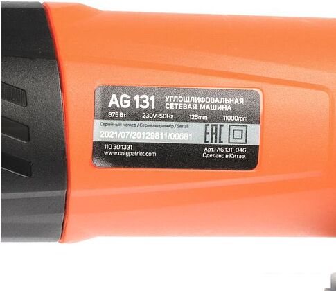 Угловая шлифмашина Patriot AG 131 110301331