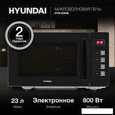 Микроволновая печь Hyundai HYM-D3008