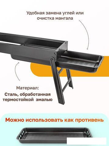 Складной мангал WMC Tools WMC-TL-600