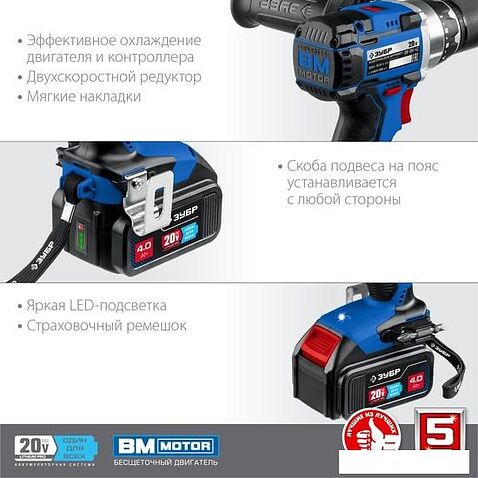 Дрель-шуруповерт Зубр Профессионал DB-201-42 (с 2-мя АКБ 4 Ач, кейс)