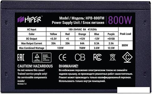 Блок питания Hiper HPB-800FM