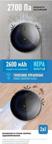 Робот-пылесос CENTEK CT-2720