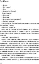 Набор книг издательства Рипол Классик. Данелия (Данелия Георгий)