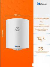 Накопительный электрический водонагреватель Metronex Thermo Lite MX WH 1.5kW FEN0022BEL/T