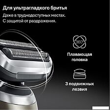 Электробритва Braun Series 7 72-C1200s Gold Wet&Dry 360°