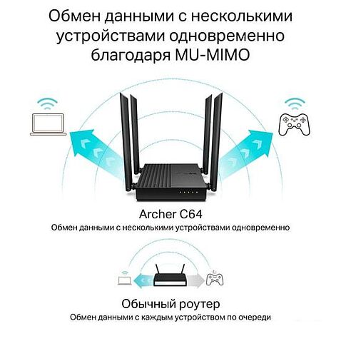 Wi-Fi роутер TP-Link Archer C64