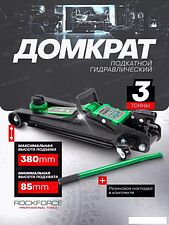 Подкатной домкрат RockForce RF-T820050R (60023)