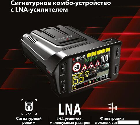 Видеорегистратор-радар детектор (2в1) Inspector Marlin S PRO