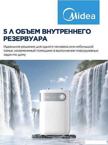 Накопительный электрический водонагреватель под мойку Midea MWH05-15SMU